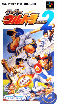 Super Ultra Baseball 2 Super Famicom  box art